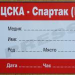 CSKA-Spartak Vn 5:1